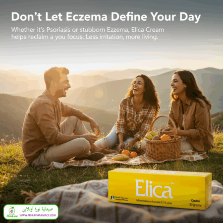 ⁦اليكا كريم ELICA CREAM⁩ - الصورة ⁦3⁩
