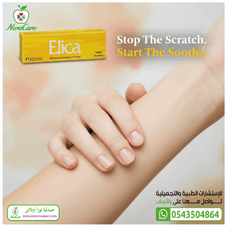 ⁦اليكا كريم ELICA CREAM⁩ - الصورة ⁦6⁩