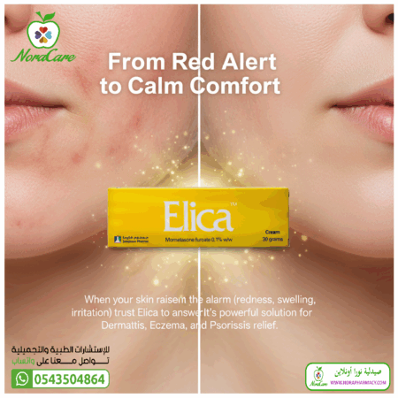 ⁦اليكا كريم ELICA CREAM⁩ - الصورة ⁦7⁩