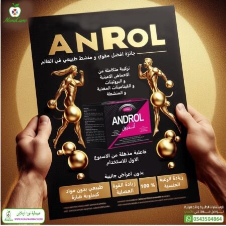 ⁦اندرول مكمل غذائى 30 كيس ANDROL⁩ - الصورة ⁦5⁩