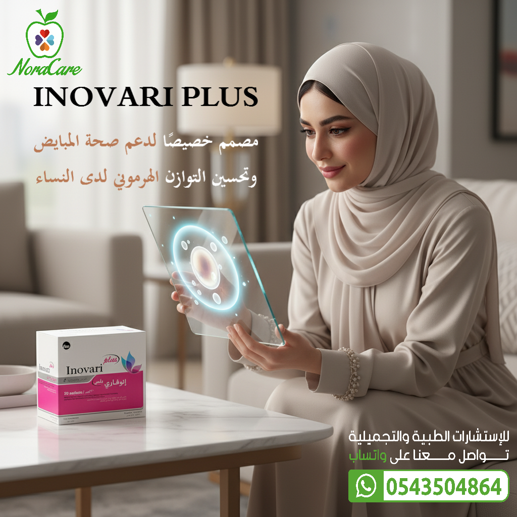 انوفاري بلس علاج تكيس المبايض INOVARI PLUS - الصورة 2
