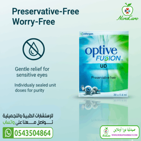 ⁦اوبتيف فيوجن يو دي Optive Fusion Ud⁩ - الصورة ⁦3⁩