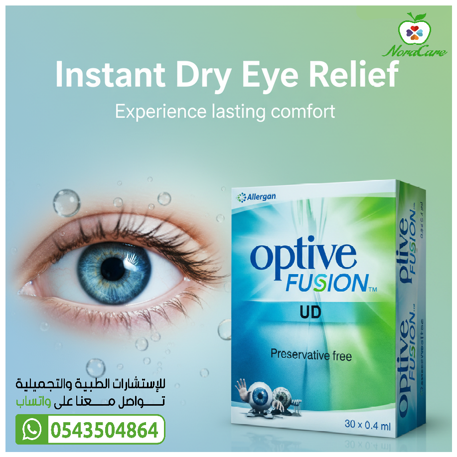 اوبتيف فيوجن يو دي Optive Fusion Ud - الصورة 4