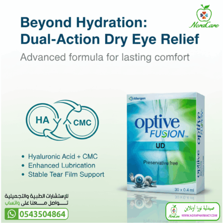 ⁦اوبتيف فيوجن يو دي Optive Fusion Ud⁩ - الصورة ⁦2⁩