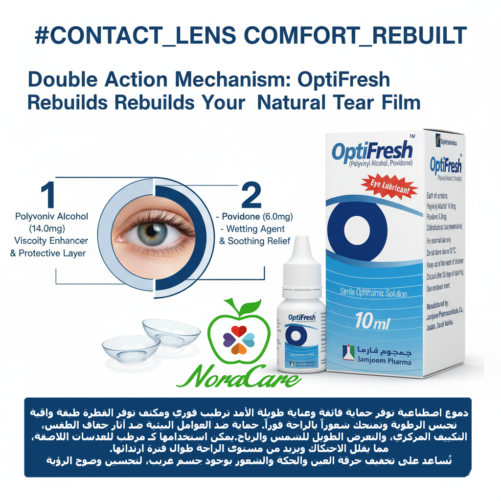 اوبتيفرش قطرة مرطبة للعين OPTIFRESH - الصورة 2