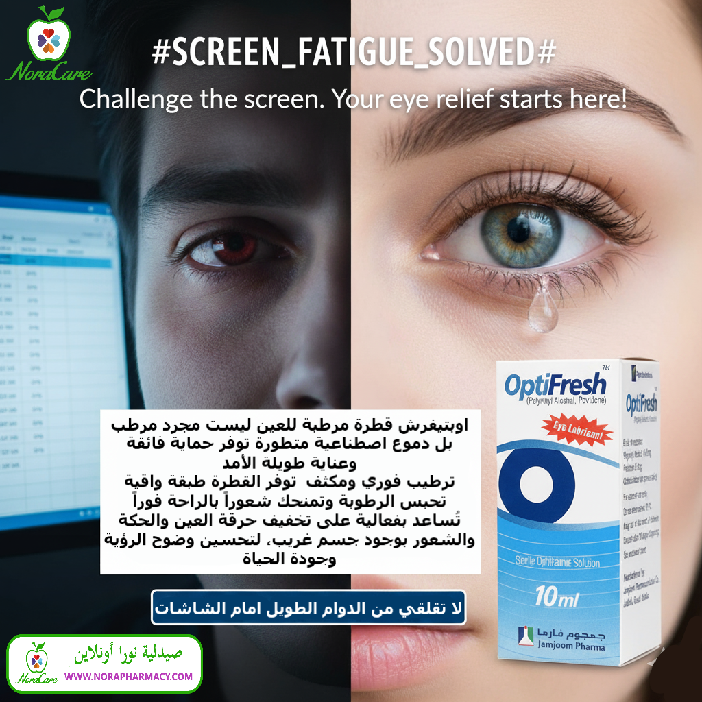 اوبتيفرش قطرة مرطبة للعين OPTIFRESH - الصورة 4