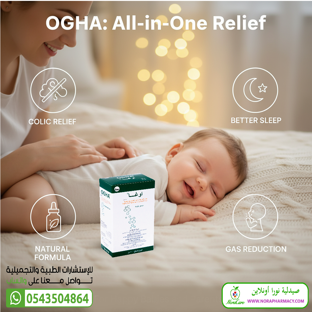 اوغا نقط علاج المغص للرضع - 30 مل OGHA - الصورة 2