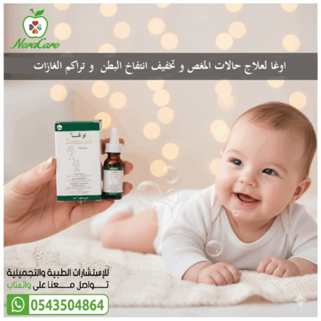 ⁦اوغا نقط علاج المغص للرضع - 30 مل OGHA⁩ - الصورة ⁦3⁩