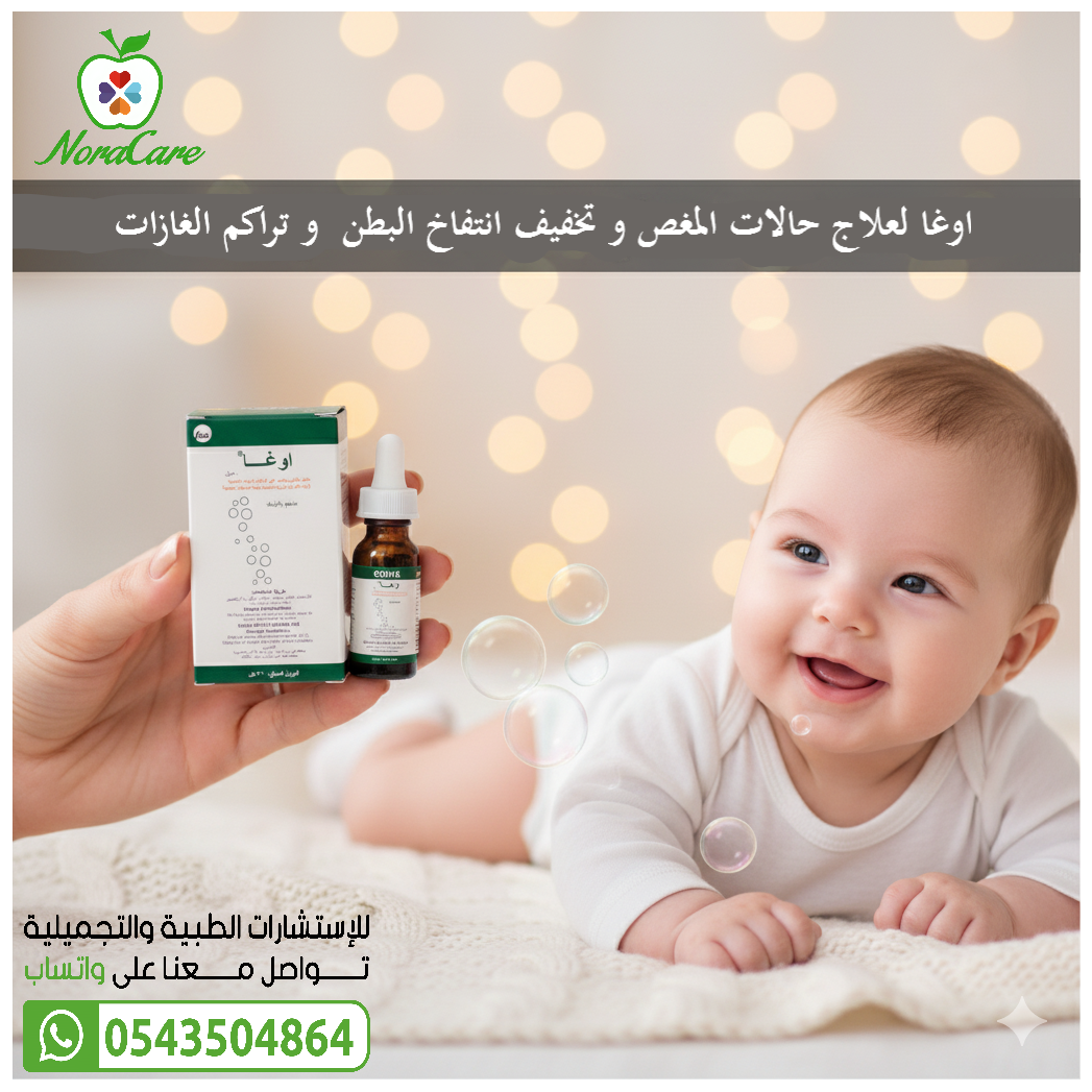 اوغا نقط علاج المغص للرضع - 30 مل OGHA - الصورة 3