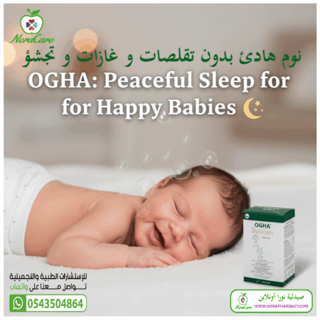 ⁦اوغا نقط علاج المغص للرضع - 30 مل OGHA⁩ - الصورة ⁦4⁩