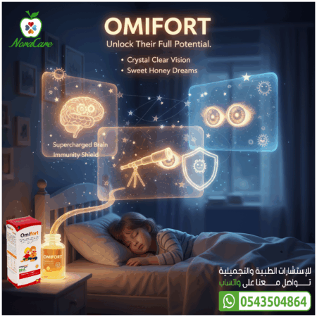 ⁦اوميفورت اوميجا 3 للأطفال OMIFORT⁩ - الصورة ⁦4⁩
