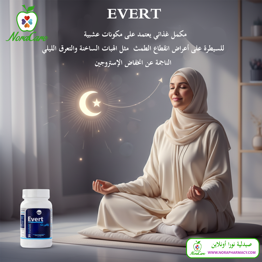 ايفيرت لتخفيف اعراض انقطاع الطمث EVERT - الصورة 2