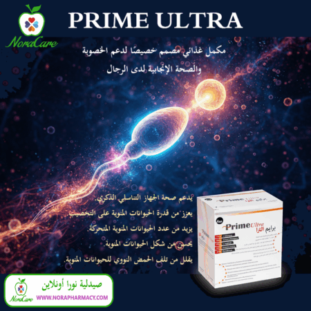 ⁦برايم الترا مكمل غذائي لدعم الخصوبة PRIME ULTRA⁩ - الصورة ⁦2⁩