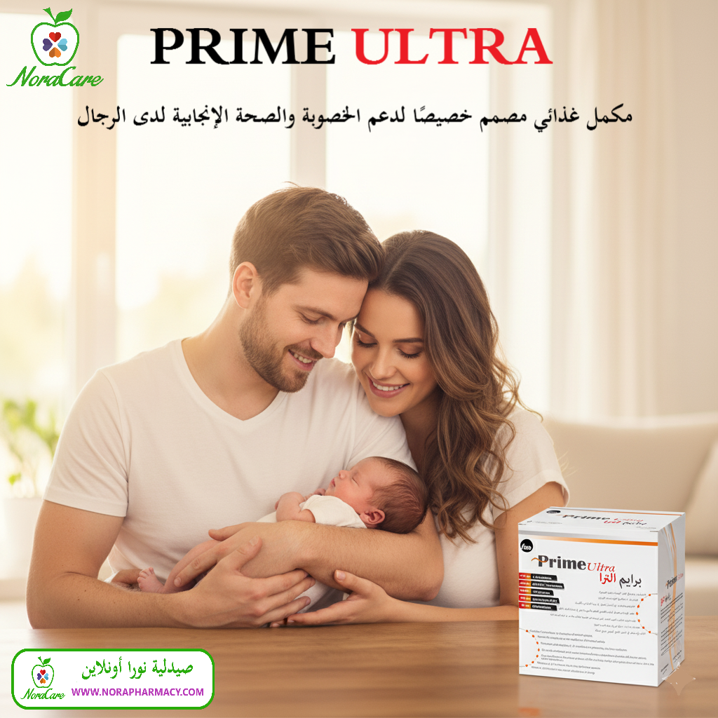 برايم الترا مكمل غذائي لدعم الخصوبة PRIME ULTRA - الصورة 3