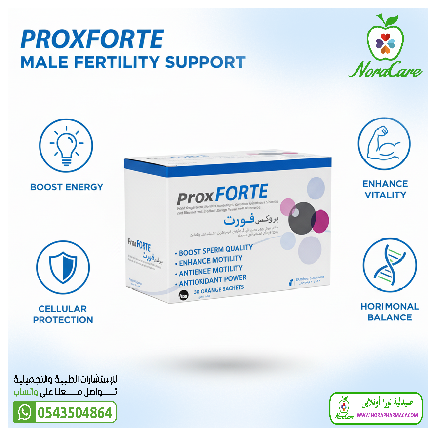 بروكس فورت لصحة الرجال 30 كيس PROXFORTE - الصورة 2