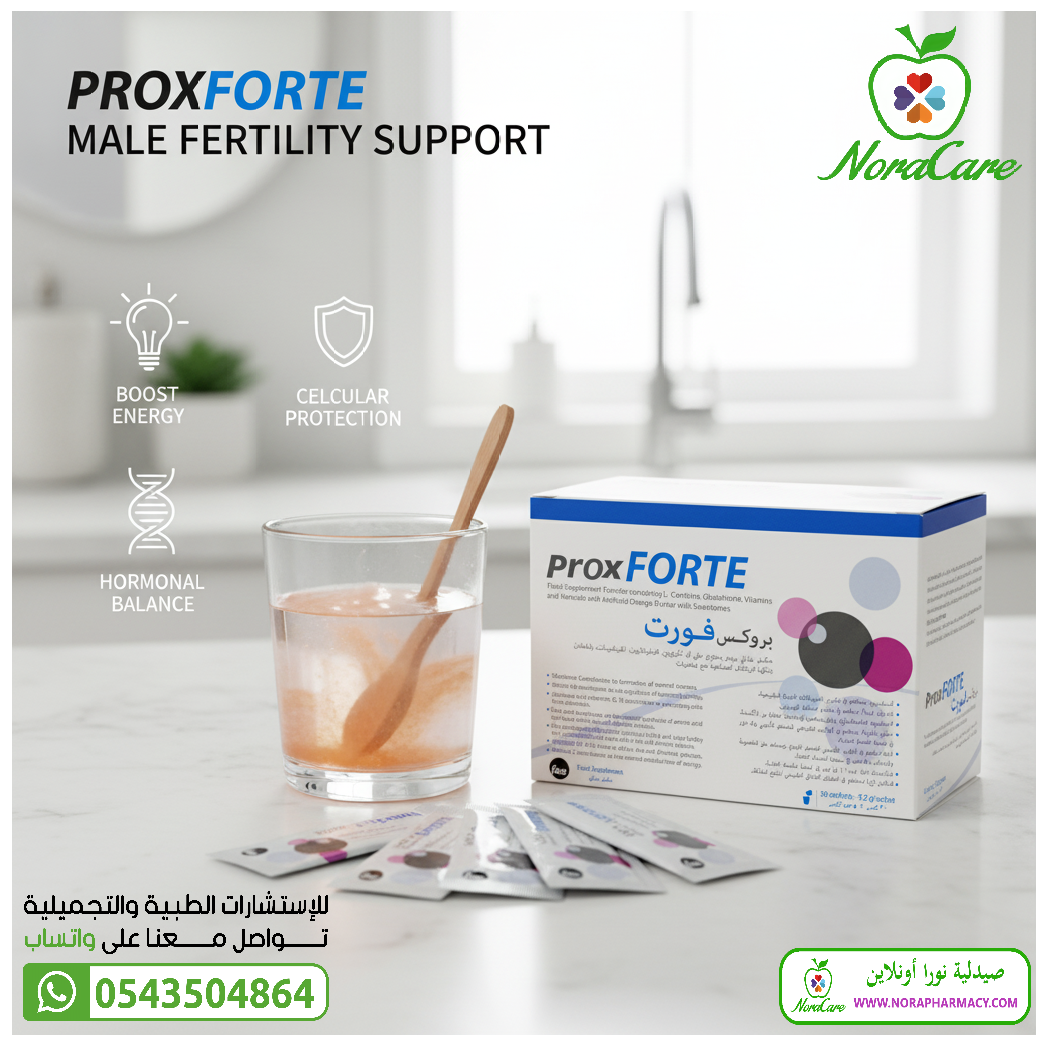 بروكس فورت لصحة الرجال 30 كيس PROXFORTE - الصورة 3
