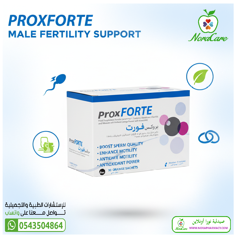 بروكس فورت لصحة الرجال 30 كيس PROXFORTE - الصورة 5