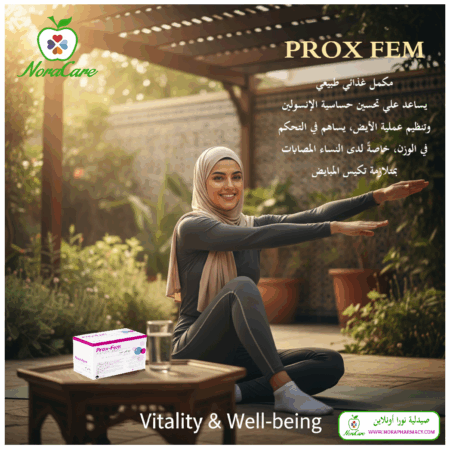 ⁦بروكس فيم لخصوبة النساء PROXFEM⁩ - الصورة ⁦2⁩