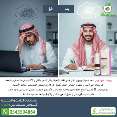 ⁦بكتيريا نافعة فلورادروبس FLORADROPS PROBIOTICS⁩ - الصورة ⁦9⁩