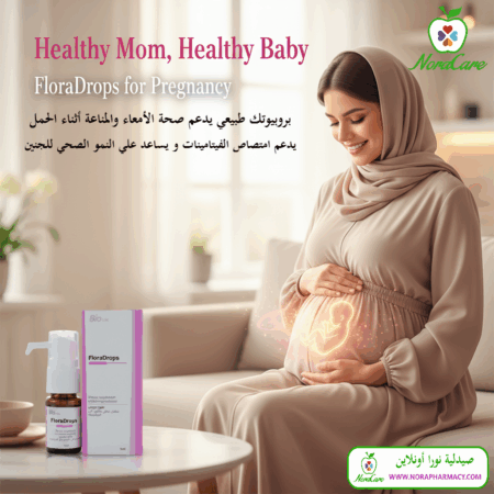 ⁦بكتيريا نافعة فلورادروبس FLORADROPS PROBIOTICS⁩ - الصورة ⁦12⁩