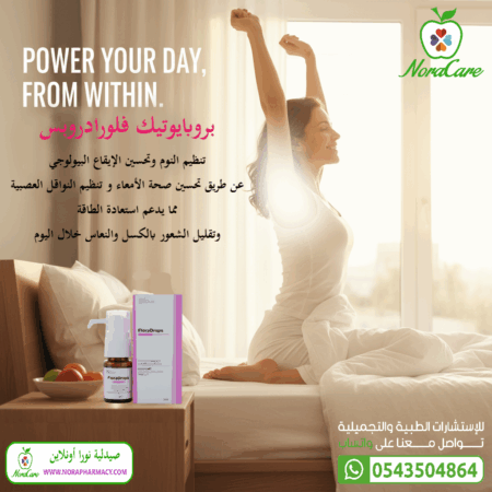 ⁦بكتيريا نافعة فلورادروبس FLORADROPS PROBIOTICS⁩ - الصورة ⁦5⁩