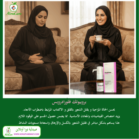 ⁦بكتيريا نافعة فلورادروبس FLORADROPS PROBIOTICS⁩ - الصورة ⁦7⁩