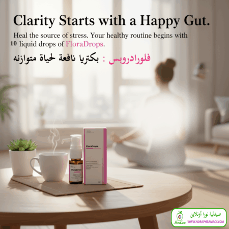 ⁦بكتيريا نافعة فلورادروبس FLORADROPS PROBIOTICS⁩ - الصورة ⁦8⁩