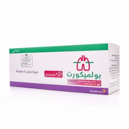 بلميكورت 0.5 مجم /مل محلول للبخار PULMICORT