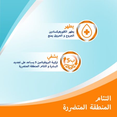 ⁦بيبانثين بلس كريم Bepanthen Plus⁩ - الصورة ⁦2⁩