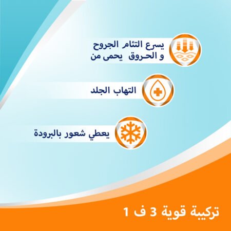 ⁦بيبانثين بلس كريم Bepanthen Plus⁩ - الصورة ⁦3⁩