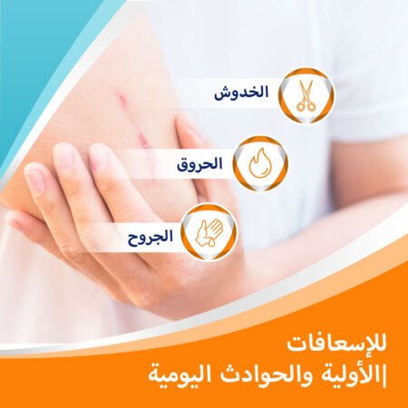 ⁦بيبانثين بلس كريم Bepanthen Plus⁩ - الصورة ⁦4⁩
