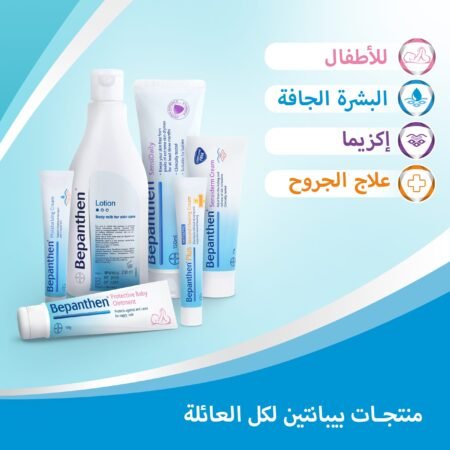 ⁦بيبانثين كريم مرطب للجلد الجاف 30 جم BEPANTHEN⁩ - الصورة ⁦3⁩