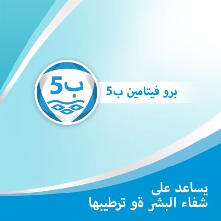 ⁦بيبانثين كريم مرطب للجلد الجاف 30 جم BEPANTHEN⁩ - الصورة ⁦2⁩