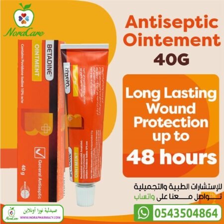 ⁦بيتادين مرهم BETADINE OINTMENT 40 GM⁩ - الصورة ⁦2⁩