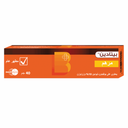 بيتادين مرهم BETADINE OINTMENT 40 GM