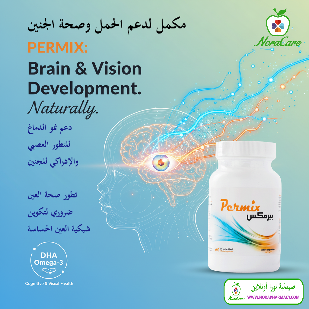 بيرمكس مكمل دعم صحة الام و الجنين PERMIX - الصورة 4