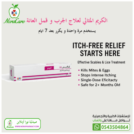 ⁦بيرميثرين ايرالايس 5 % ERALYCE PERMETHRIN⁩ - الصورة ⁦2⁩