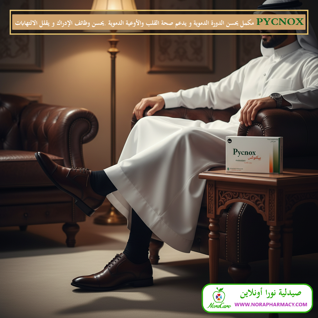 بيكنوكس مضاد أكسدة متعدد الاستخدامات PYCNOX - الصورة 2