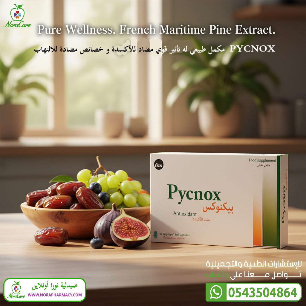 بيكنوكس مضاد أكسدة متعدد الاستخدامات PYCNOX - الصورة 5