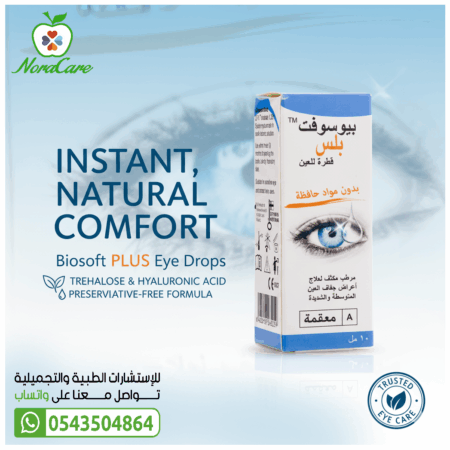 ⁦بيوسوفت بلس قطرة مرطبة للعين Biosoft PLUS Eye Drops⁩ - الصورة ⁦2⁩