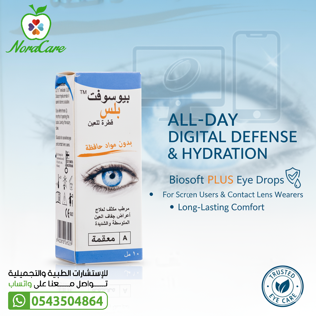 بيوسوفت بلس قطرة مرطبة للعين Biosoft PLUS Eye Drops - الصورة 3