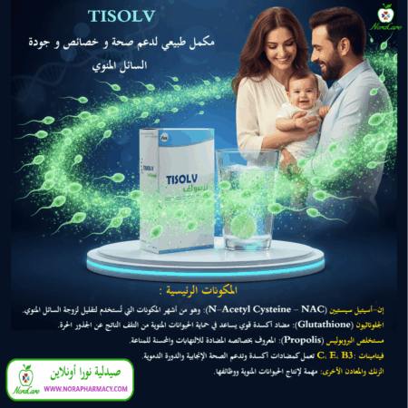 ⁦تيسولف علاج اللزوجة عند الرجال TISOLV⁩ - الصورة ⁦2⁩