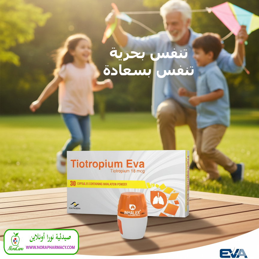 تيوتروبيوم إيفا 30 كبسولة بودرة للإستنشاق TIOTROPIUM EVA - الصورة 3