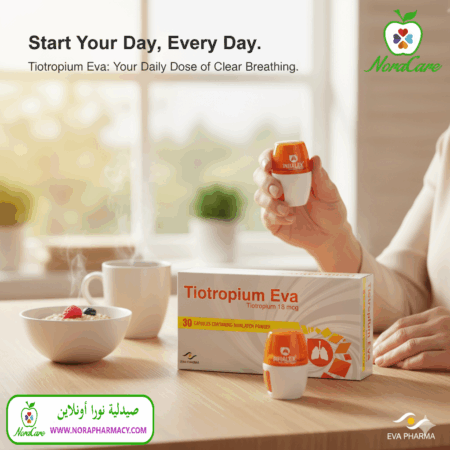 ⁦تيوتروبيوم إيفا 30 كبسولة بودرة للإستنشاق TIOTROPIUM EVA⁩ - الصورة ⁦4⁩