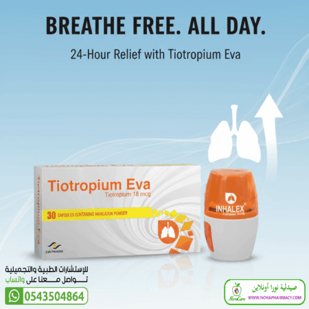 ⁦تيوتروبيوم إيفا 30 كبسولة بودرة للإستنشاق TIOTROPIUM EVA⁩ - الصورة ⁦5⁩