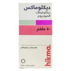 دكلوماكس مضاد للالتهاب مسكن للالم DICLOMAX 50MG 20TAB