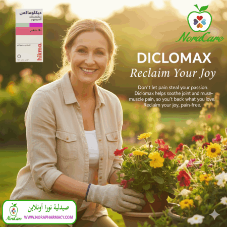 ⁦دكلوماكس مضاد للالتهاب مسكن للالم DICLOMAX 50MG 20TAB⁩ - الصورة ⁦10⁩
