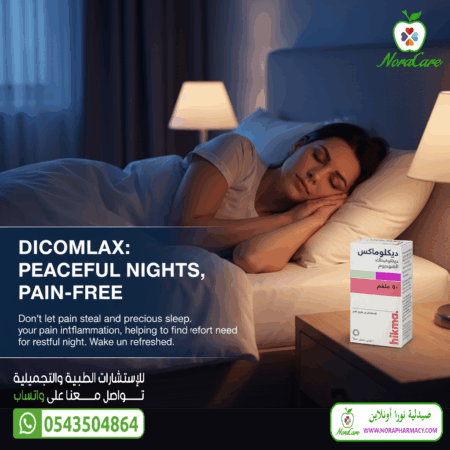 ⁦دكلوماكس مضاد للالتهاب مسكن للالم DICLOMAX 50MG 20TAB⁩ - الصورة ⁦4⁩