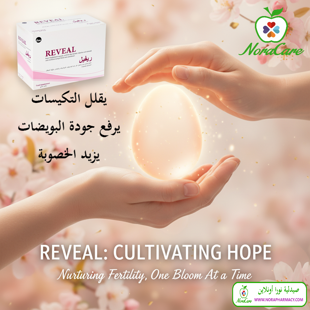 ريفيل علاج لتكيس المبايض REVEAL - الصورة 5