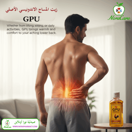 ⁦زيت المساج الاندونيسي GPU MASSAGE OIL⁩ - الصورة ⁦3⁩
